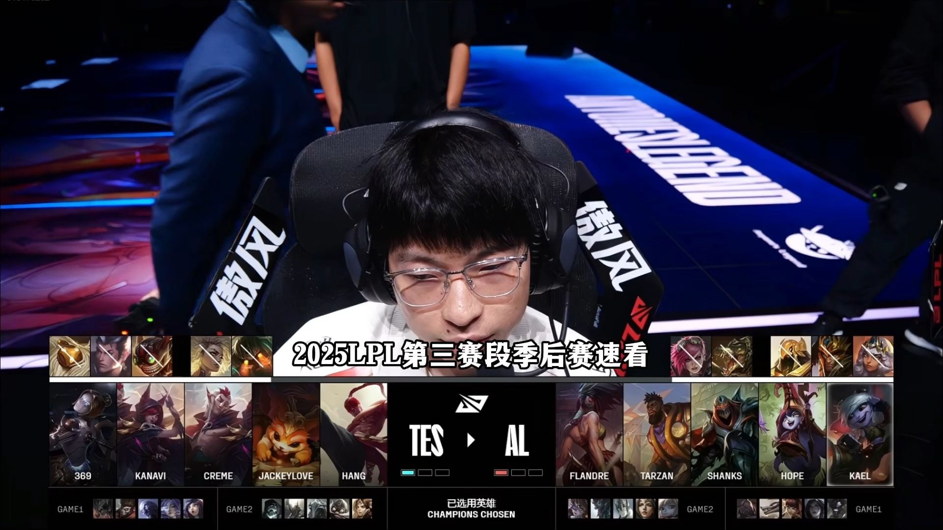 包含HLE碾压LGD，Lehends拿下关键大龙鏖战多局2025世界赛，技惊四座的词条