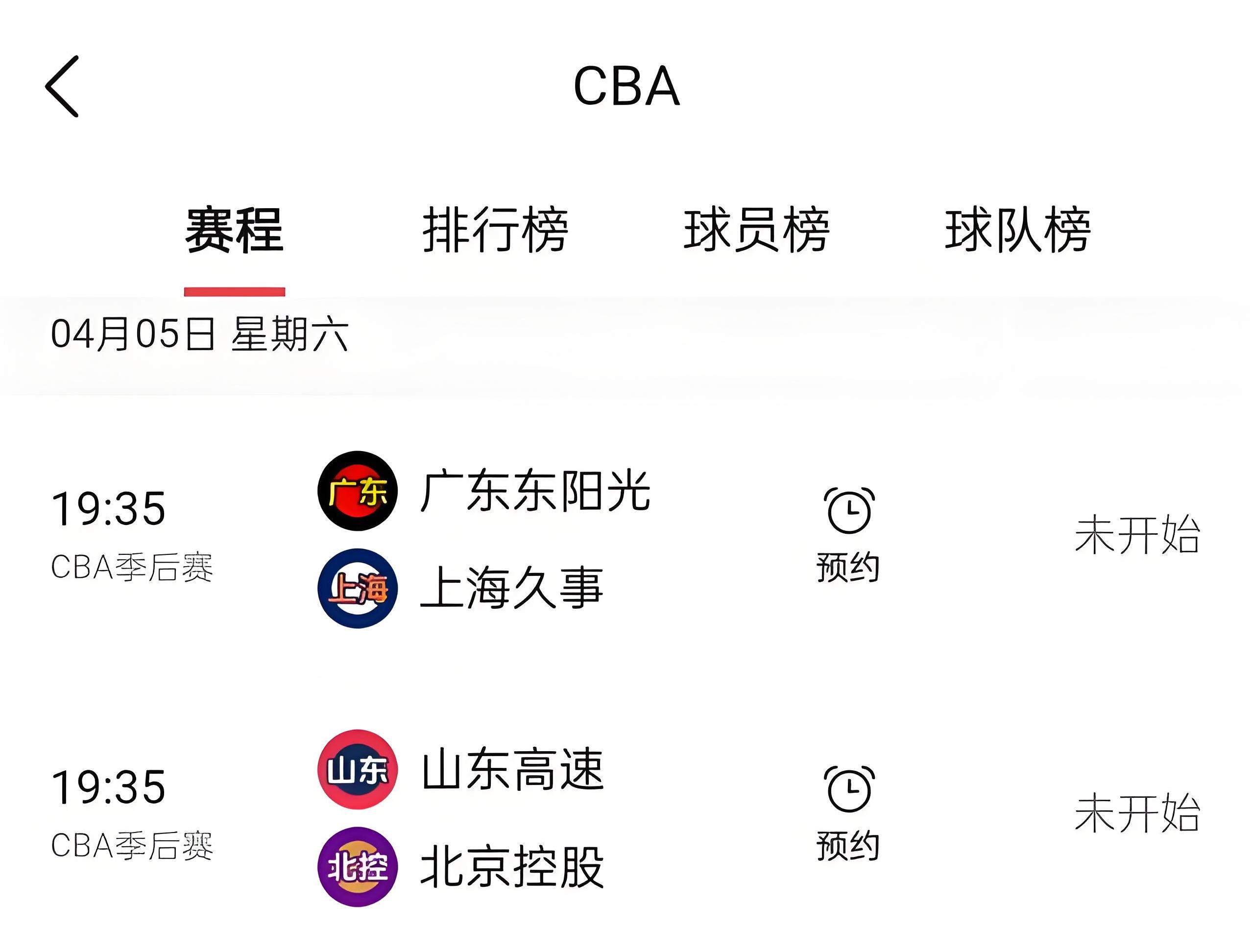 CBA宣布2023-2024赛季开幕战及整体赛程安排，球迷期待新一季比赛的简单介绍