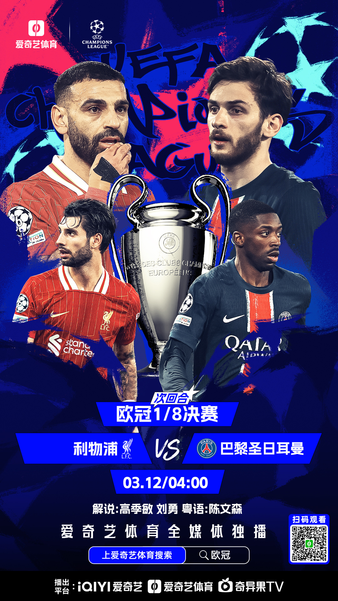 利物浦力克美国，阿尔巴关键制胜的简单介绍