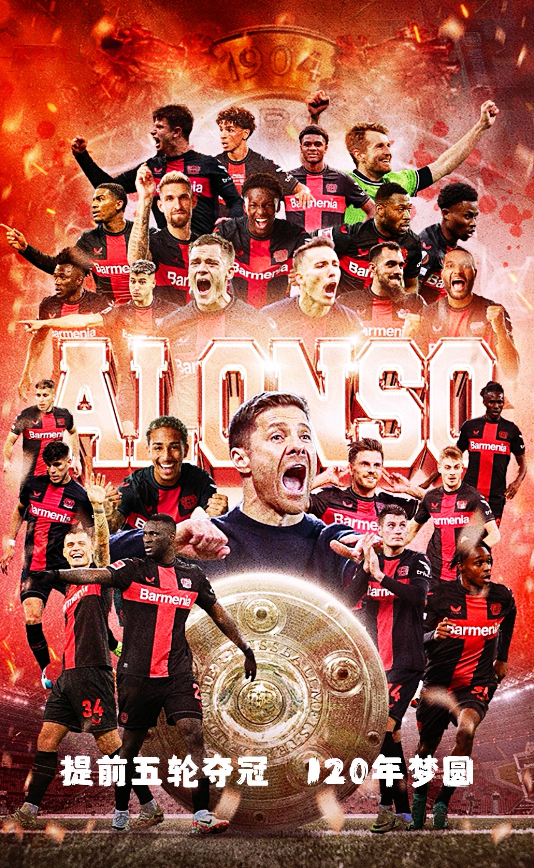 勒沃库森球队球员表示对冠军信心