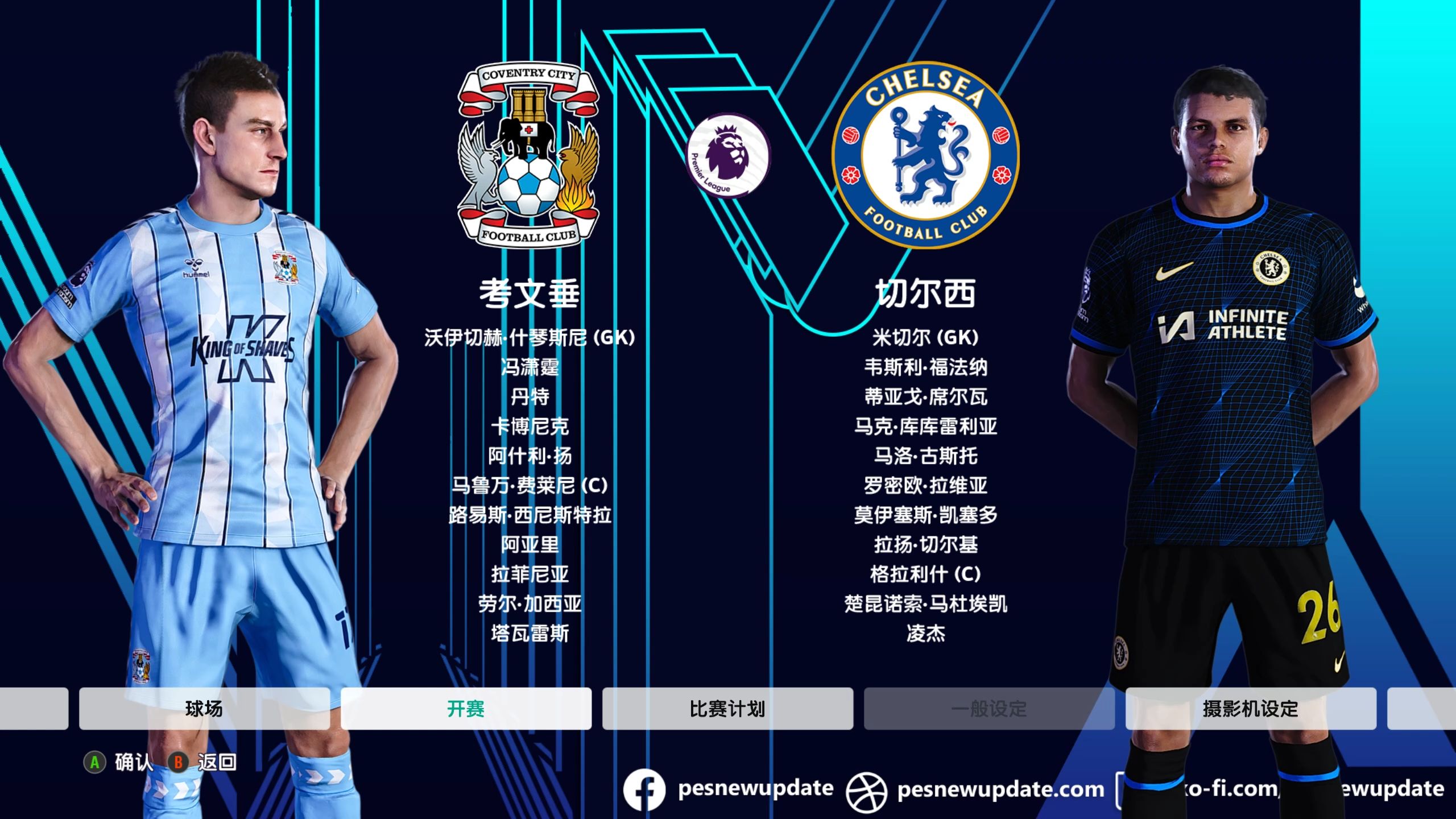 切尔西战术灵活，英超夺冠望日渐清晰的简单介绍