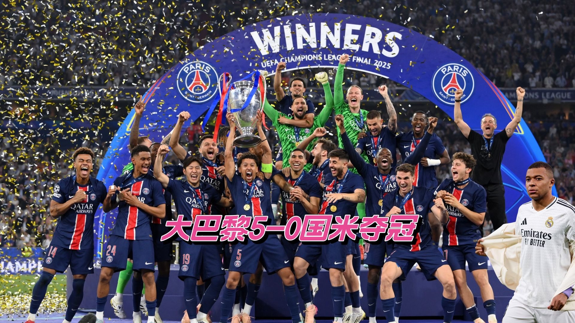 巴黎圣日耳曼阵容稳定,积分榜领先 巴黎圣日耳曼阵容稳定,积分榜领先