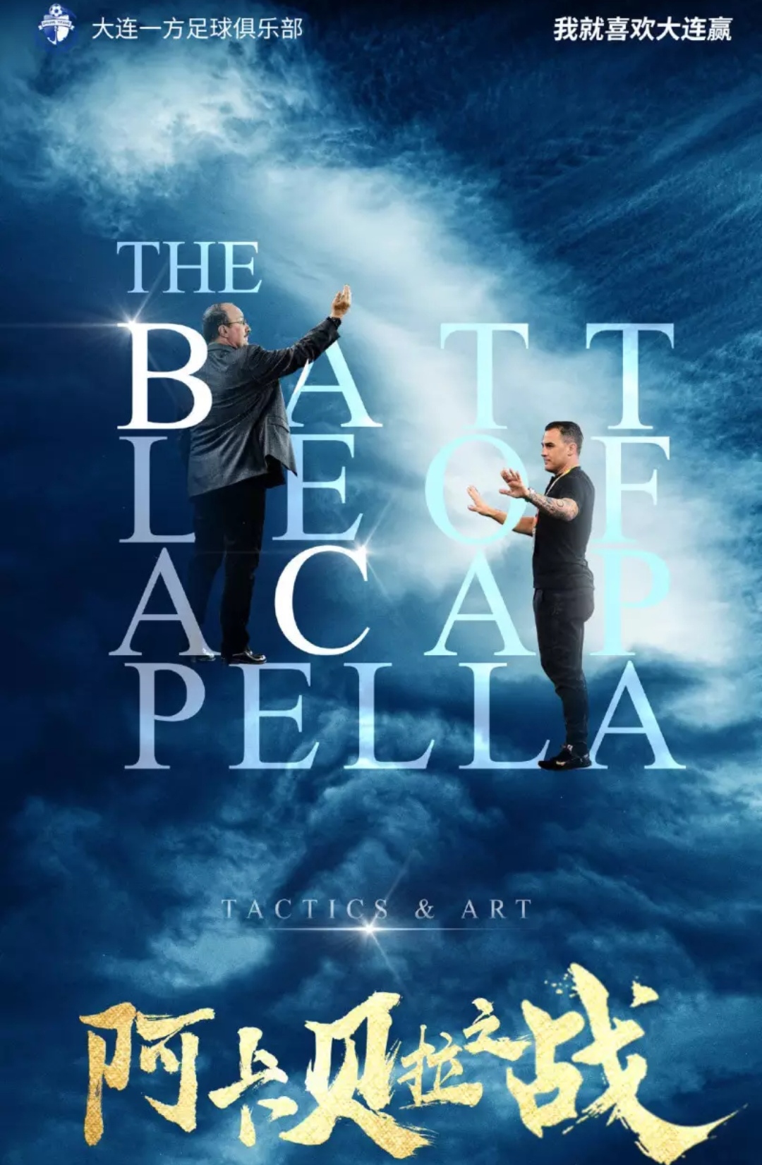 广州富力紧咬前行，气势如虹的简单介绍