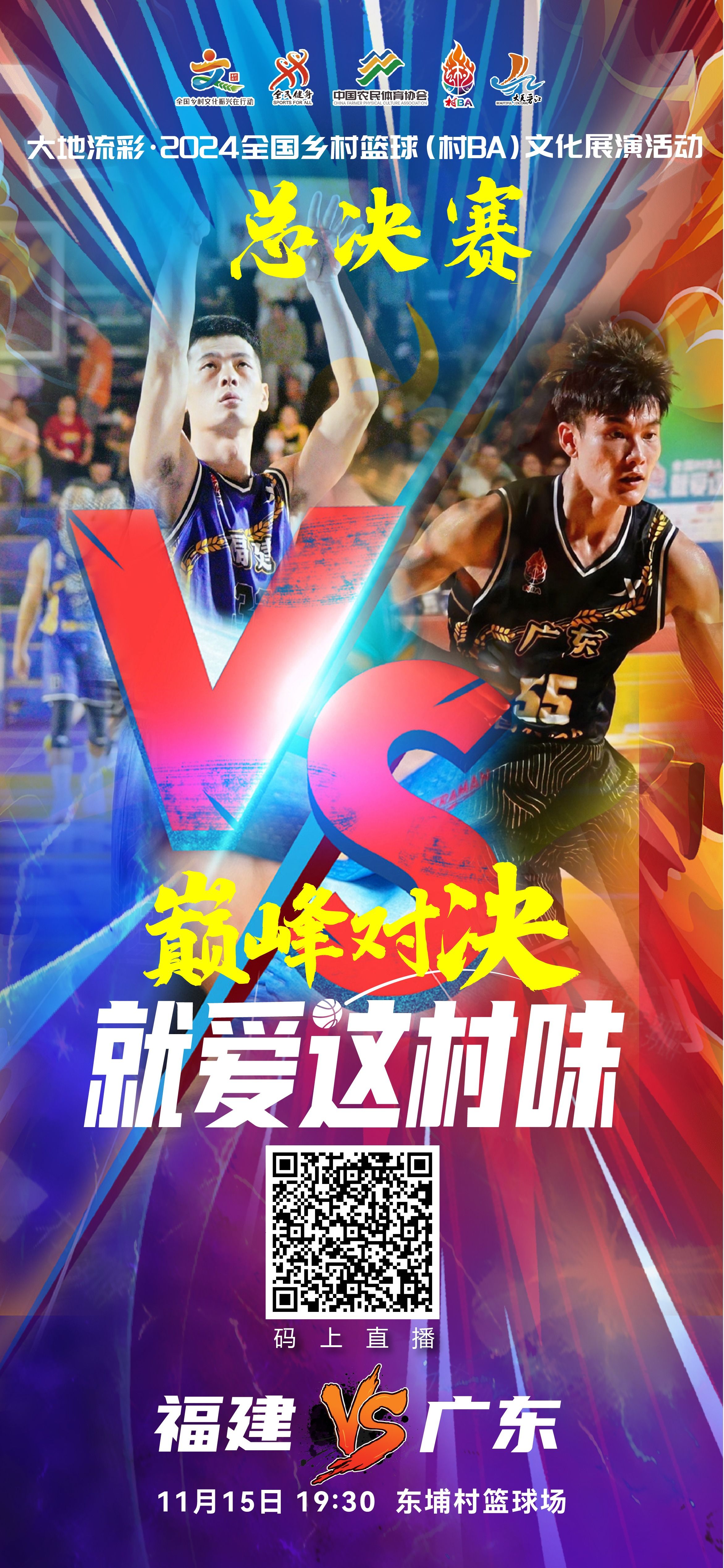 篮球技术交流展开，球队实力逐步提升的简单介绍