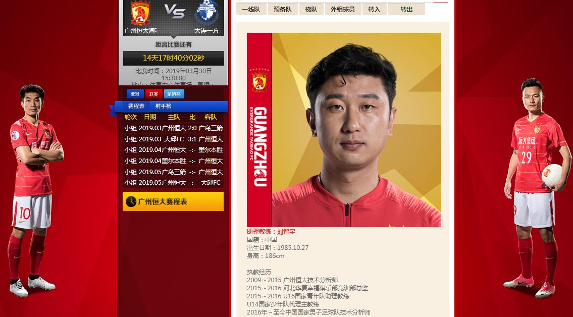 教练策略转变获得成功，球队实力有所提升的简单介绍