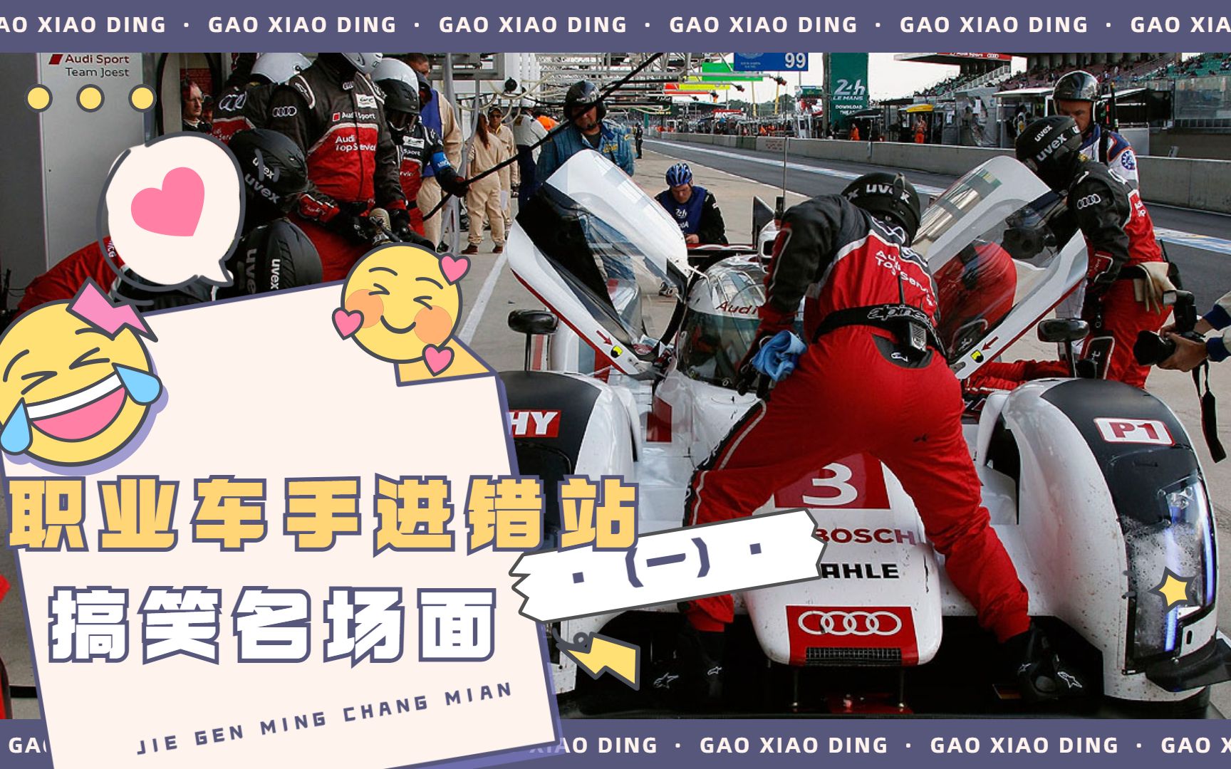 关于索伯车队翻盘迈凯伦，汉密尔顿统治全场的信息