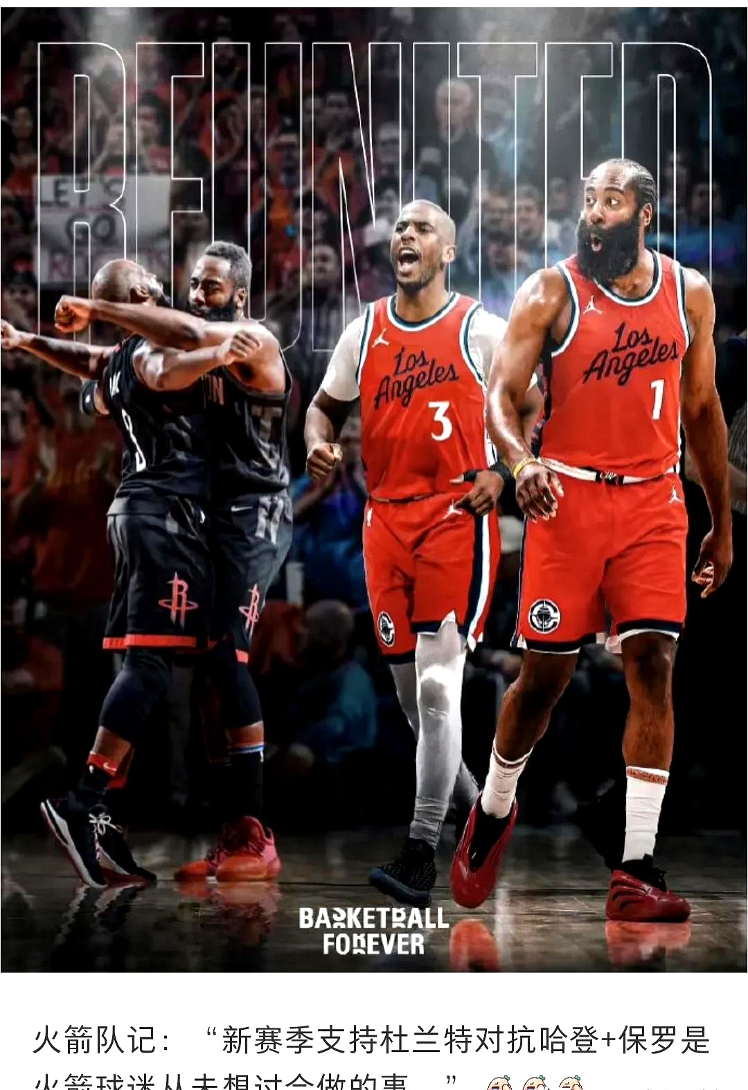 关于火箭险胜天津队，哈登状态火热的信息